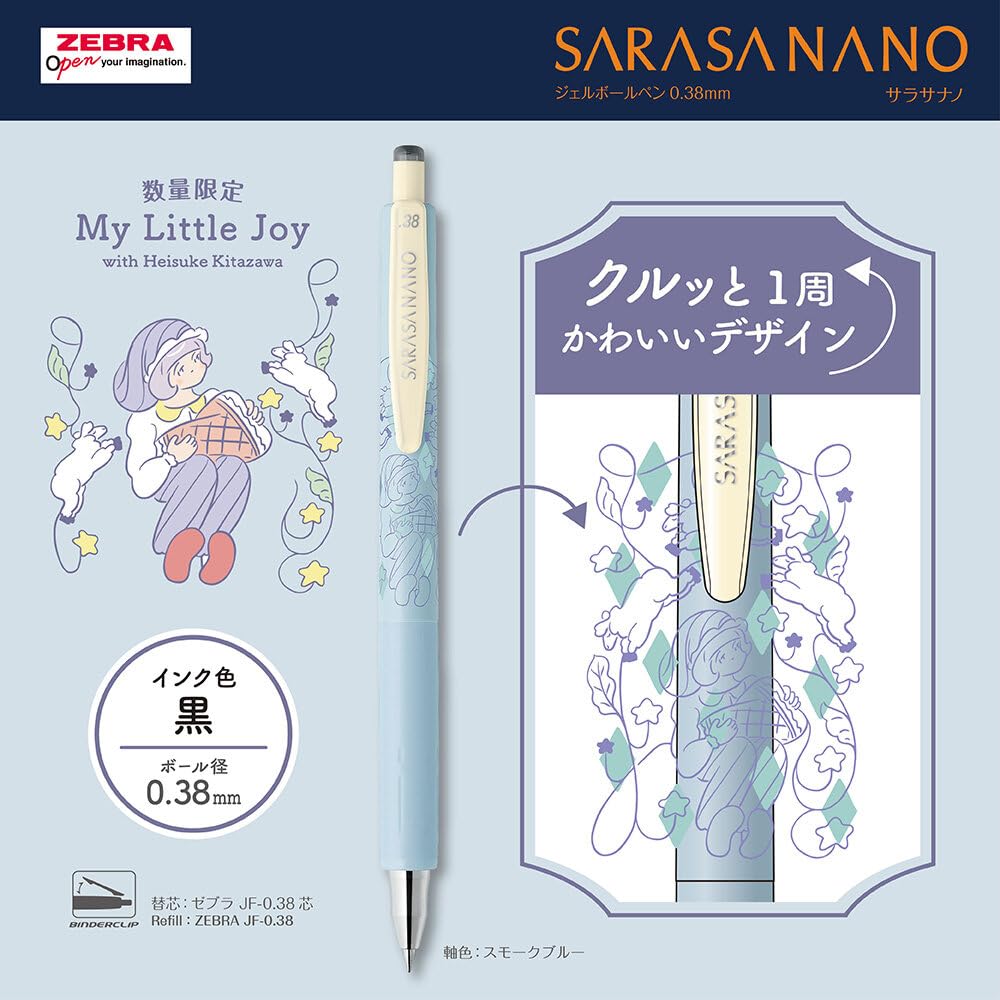 Amazon | ゼブラ ジェルボールペン ゲルインキ サラサナノ 0.38mm My